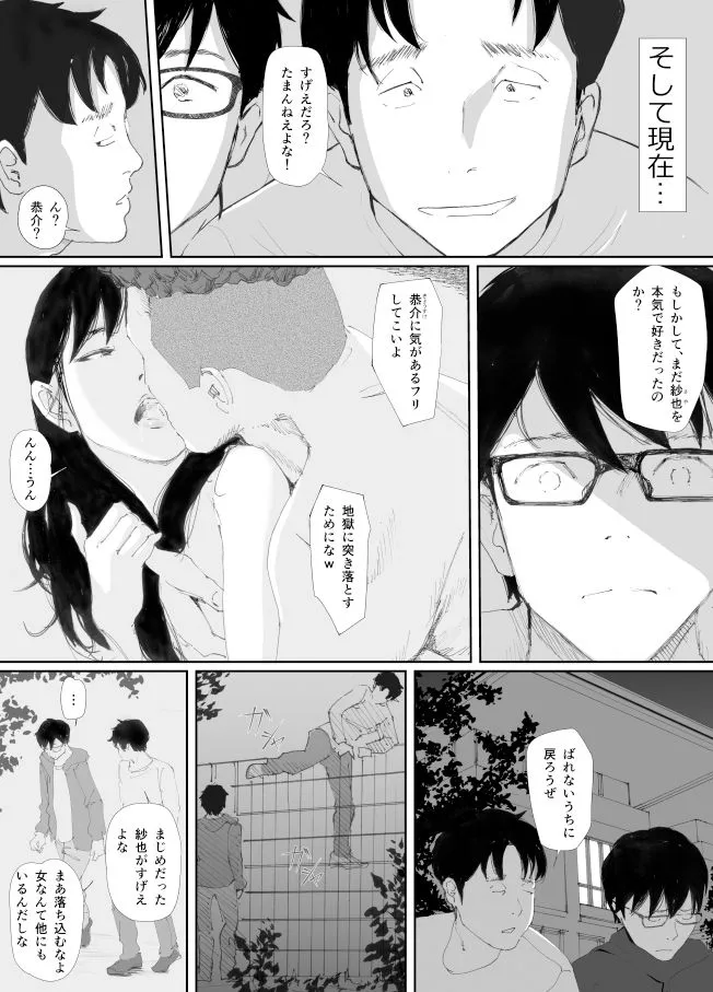 あの日に戻ってもう一度…