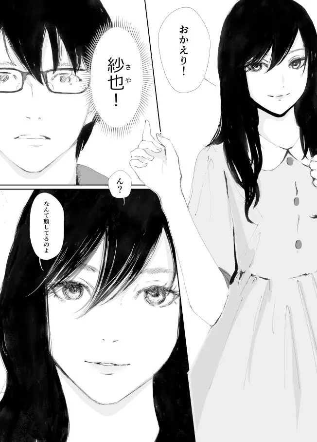 あの日に戻ってもう一度…