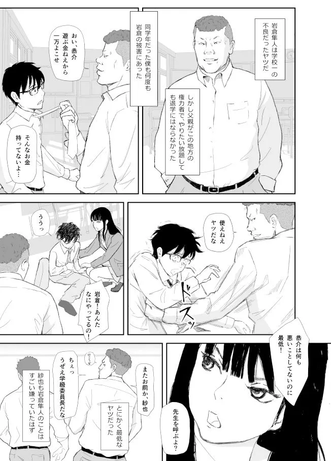 あの日に戻ってもう一度…