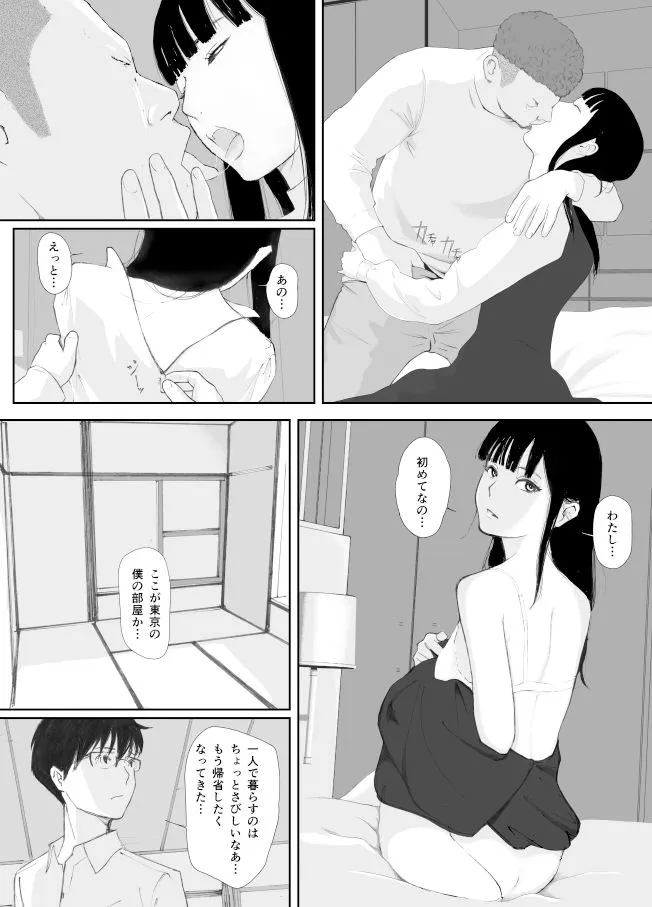 あの日に戻ってもう一度…