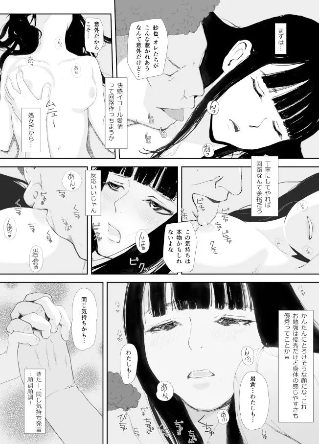 あの日に戻ってもう一度…