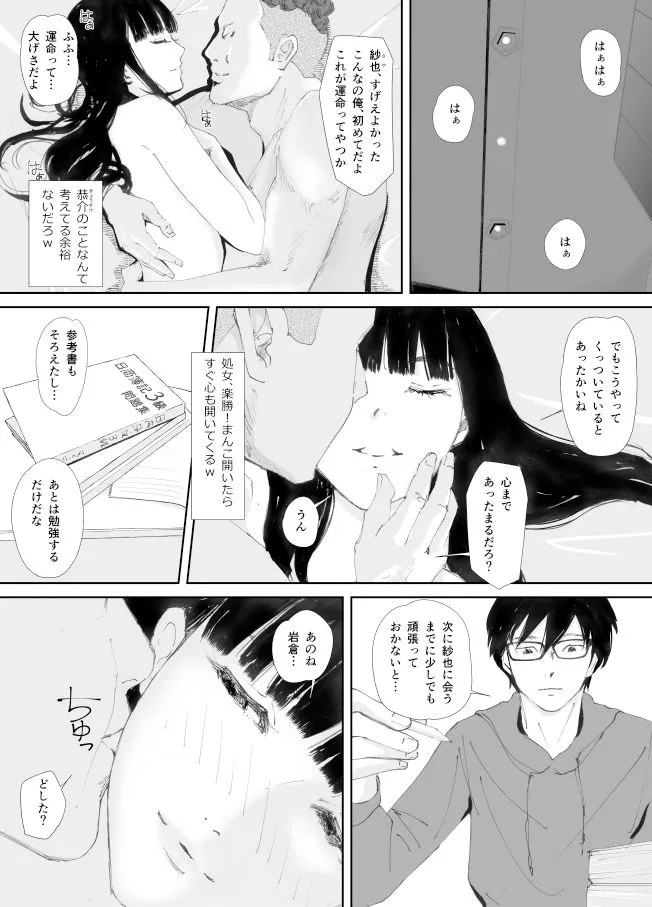 あの日に戻ってもう一度…