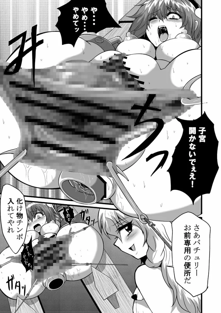 通り魔理沙に気をつけろ其の伍