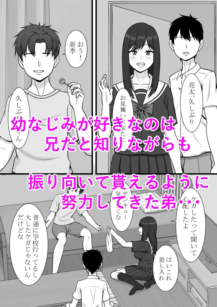 一度だけって言ったのに・・・