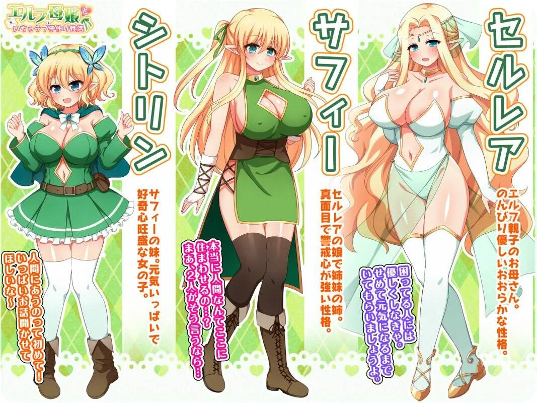 エルフ母娘といちゃラブ子作り性活