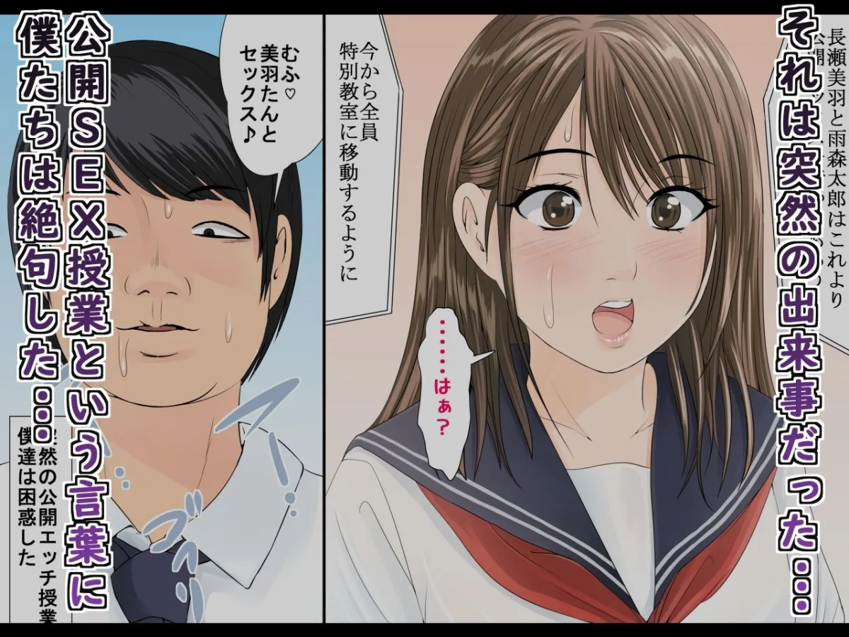 クラスメート達が見守る中今日僕の彼女が目の前で寝取られてしまいました