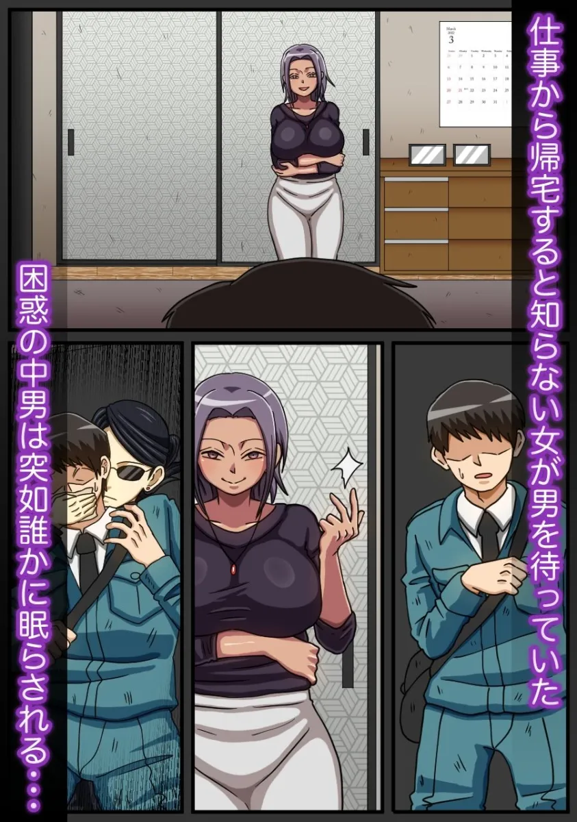 金持ちヤンデレ娘の夫になった話