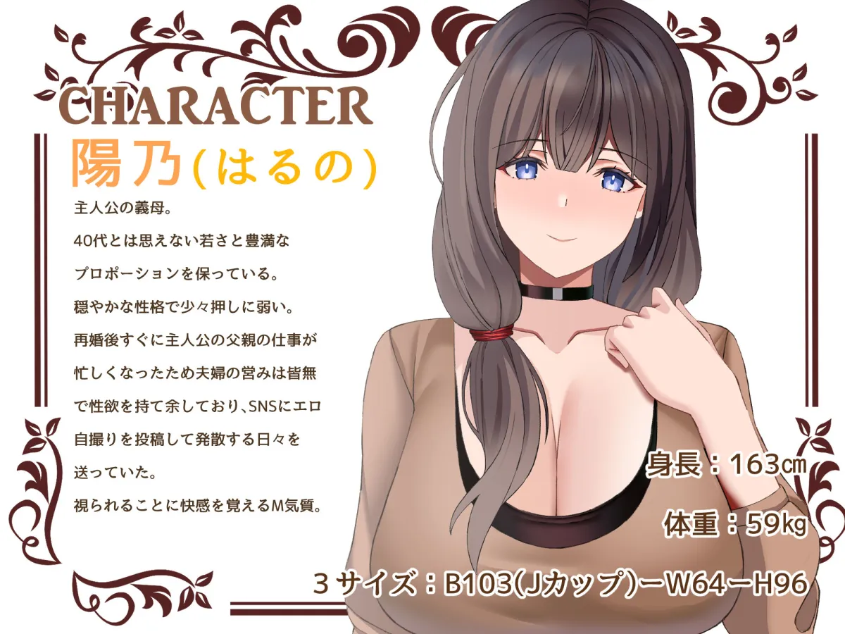 寝取Re:HOME ～義理の家族になった淫乳母娘を極悪チンポで寝取って快楽堕ちさせてみたら我が家は住みやすくなりました～