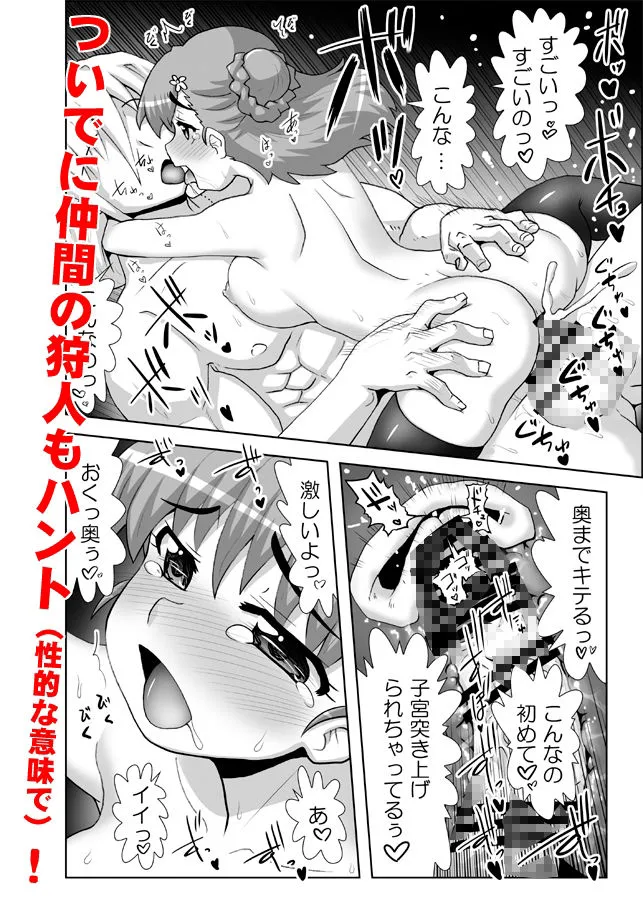 異世界☆もしも最強悪魔の息子が狩人になったら？