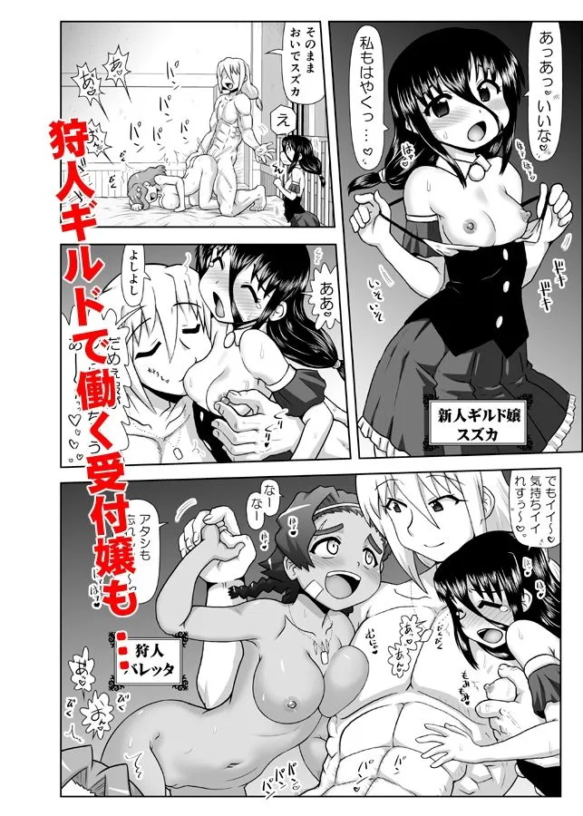 異世界☆もしも最強悪魔の息子が狩人になったら？