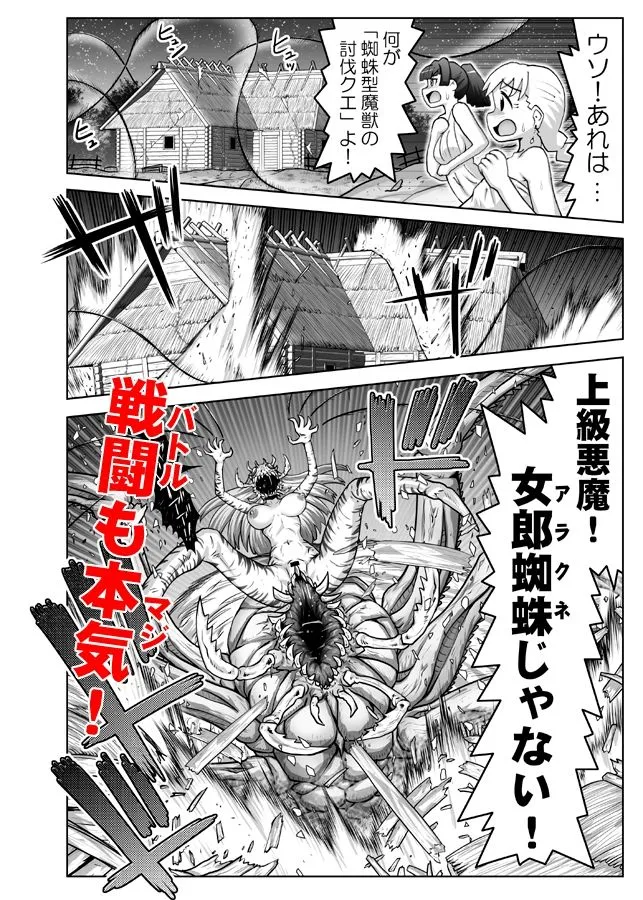 異世界☆もしも最強悪魔の息子が狩人になったら？