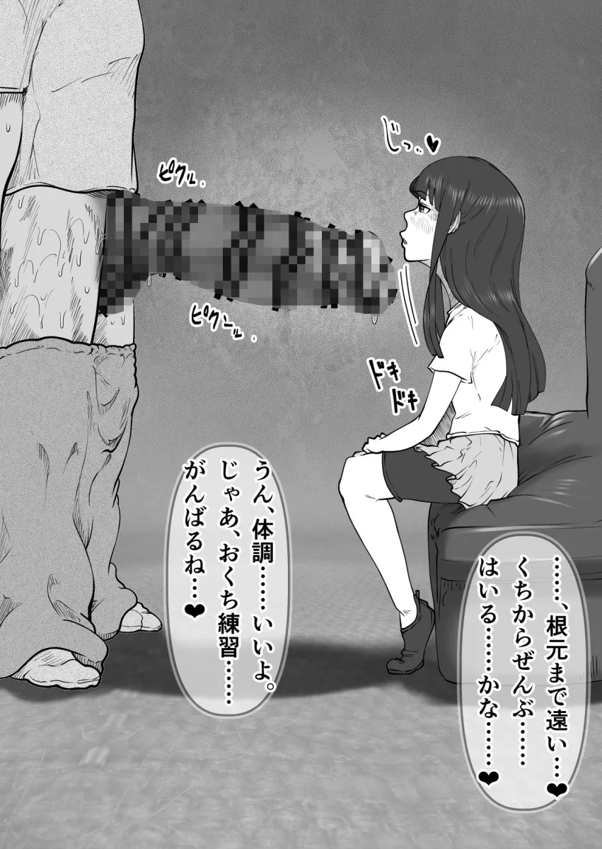 ミニネコ系クーデレっ子のでっかい棒消失マジック