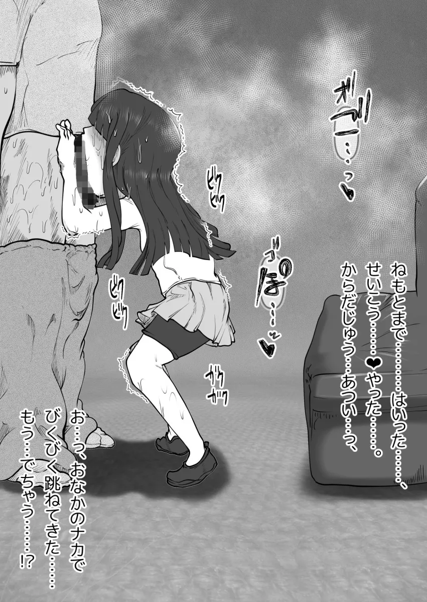 ミニネコ系クーデレっ子のでっかい棒消失マジック