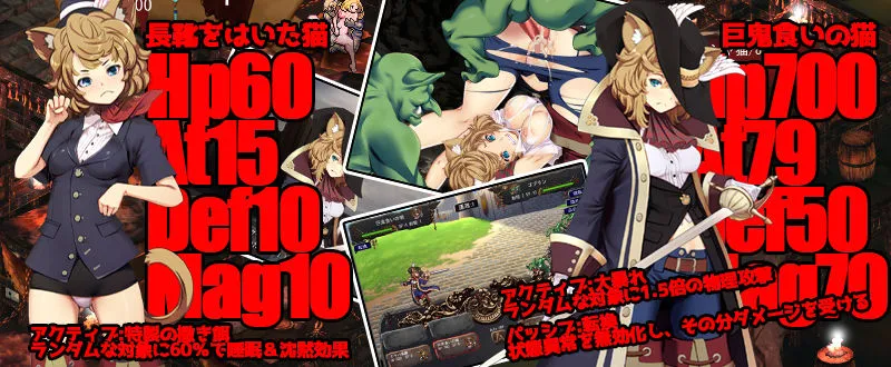 ゴブリンの巣穴theFable / Patch2. 寓話猫アップグレードデータ