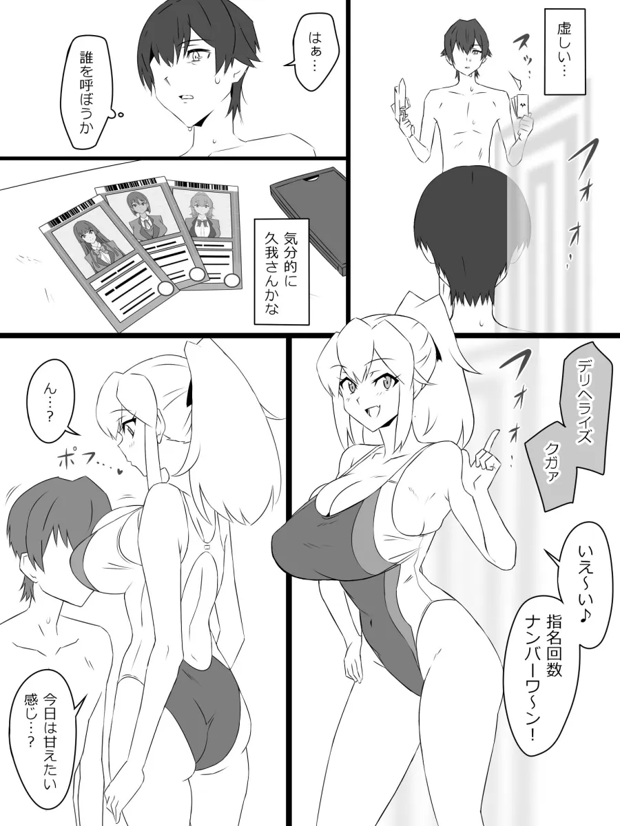 『召姦銃 DXデリへライザー』ver.3 ～カードから女性を召喚してエッチするお話～