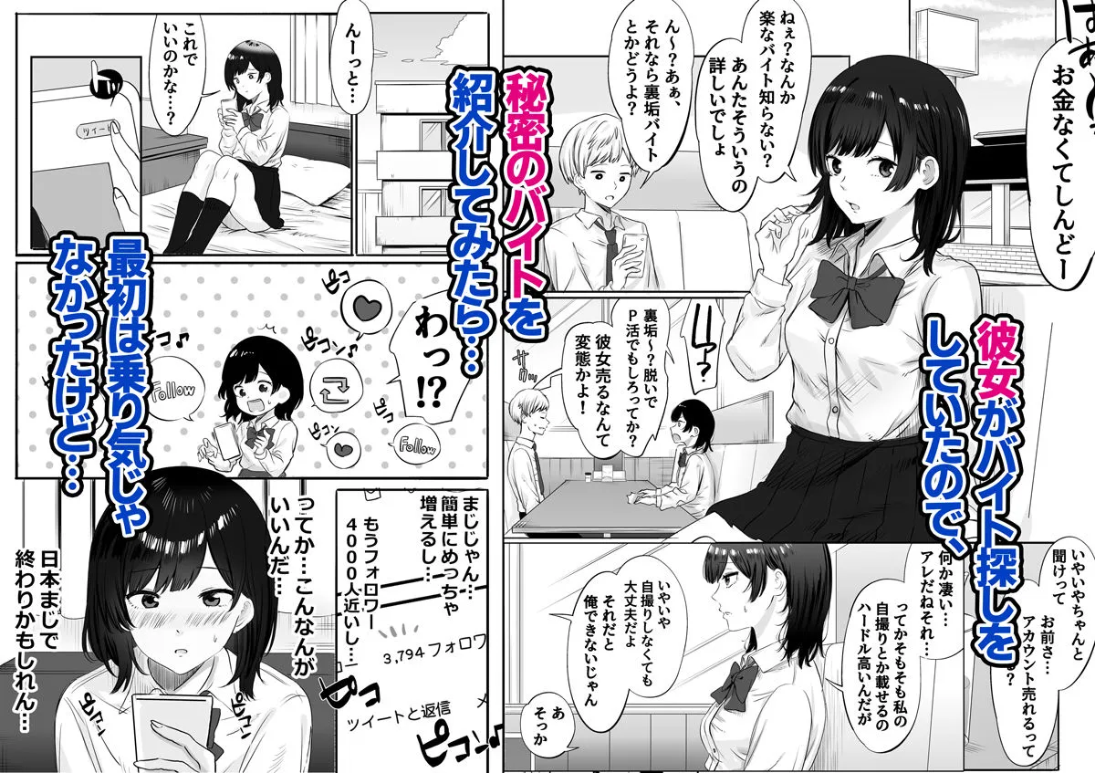 いまどき学生カップルのちょっと過激な性事情