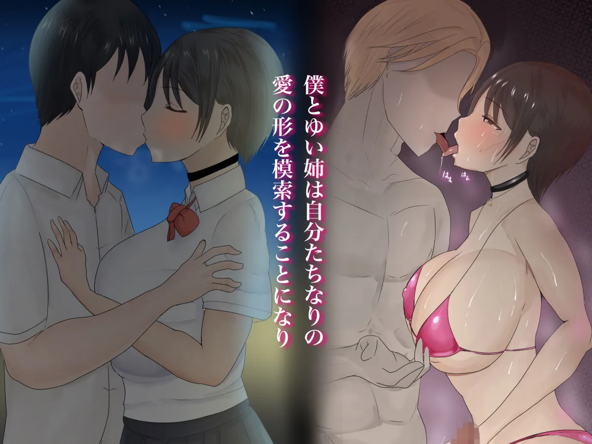 僕の彼女は僕じゃ満足できない