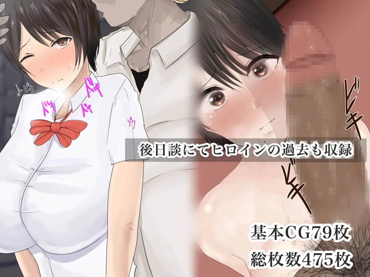 僕の彼女は僕じゃ満足できない