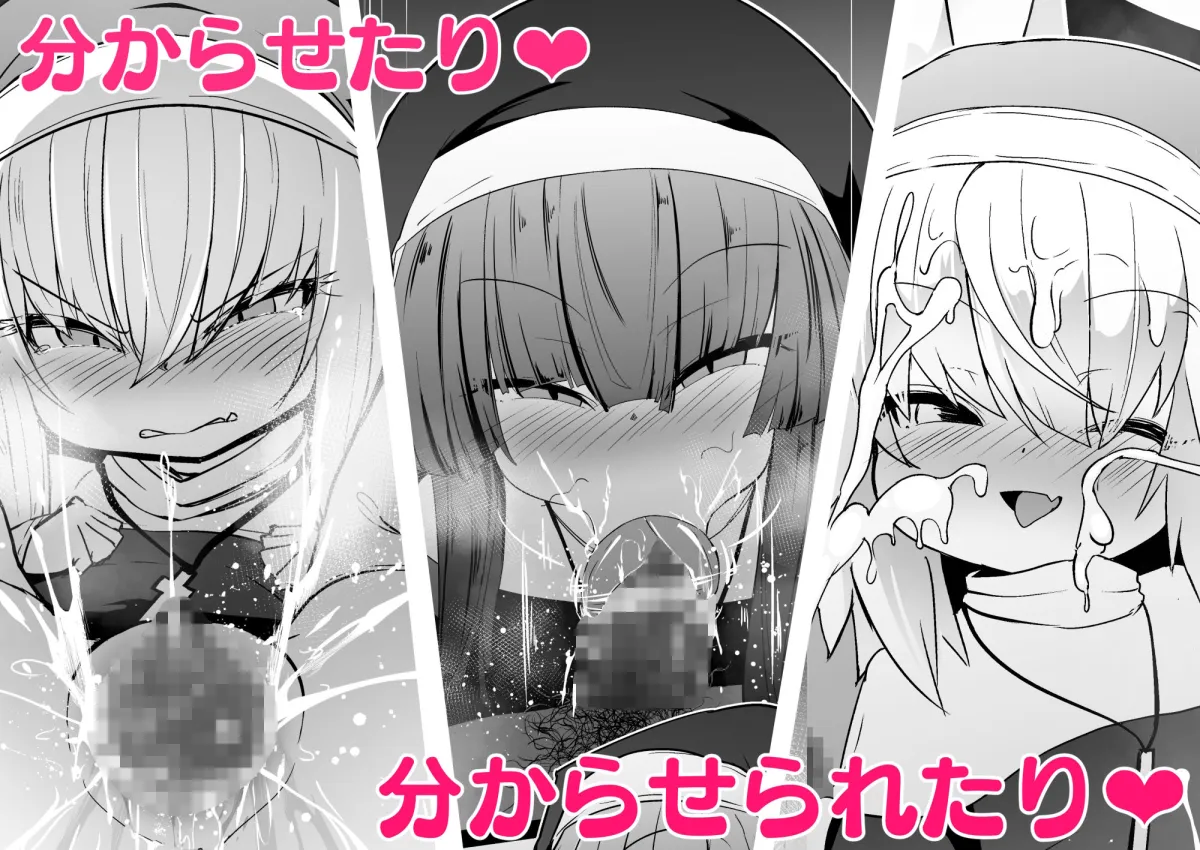 懺悔室の小さな修道女2