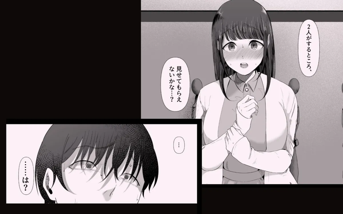 真白もにかは蠱惑に搾りとる