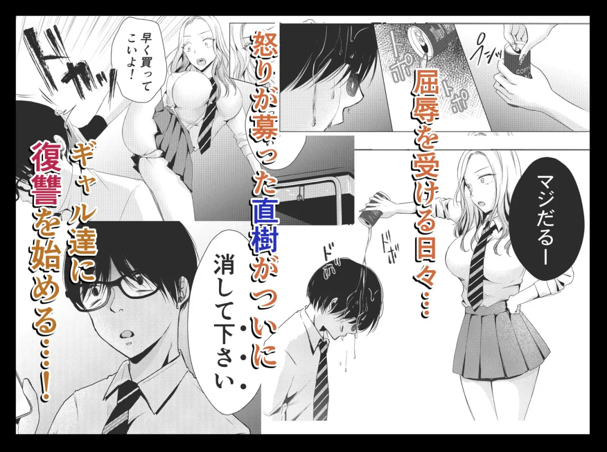 ヤンキー彼氏のオンナを俺のチンコでワカラセる。