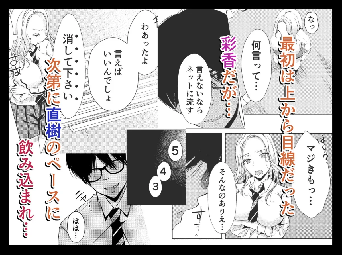 ヤンキー彼氏のオンナを俺のチンコでワカラセる。