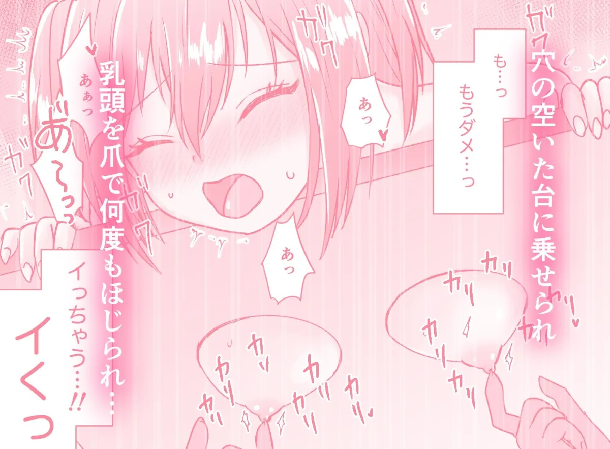 悪徳レズクリニック～おまんこおあずけ精密検査～