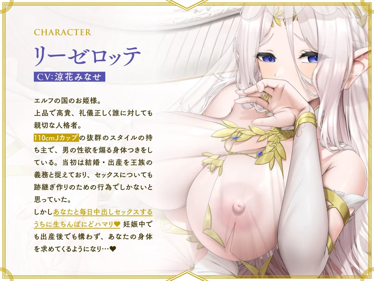 着床確率100％♪新婚爆乳エルフ姫と妊娠確定孕ませ生中出しセックスしまくる毎日