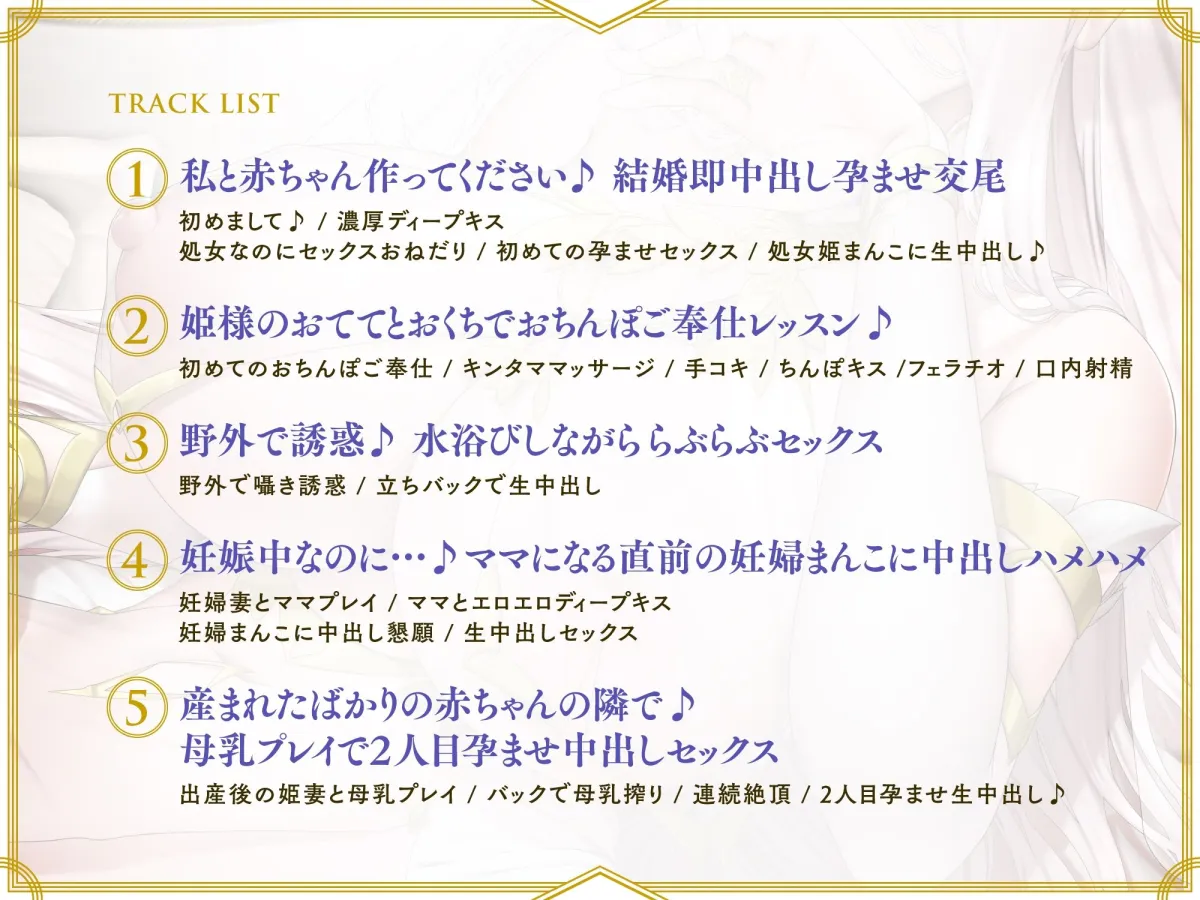 着床確率100％♪新婚爆乳エルフ姫と妊娠確定孕ませ生中出しセックスしまくる毎日