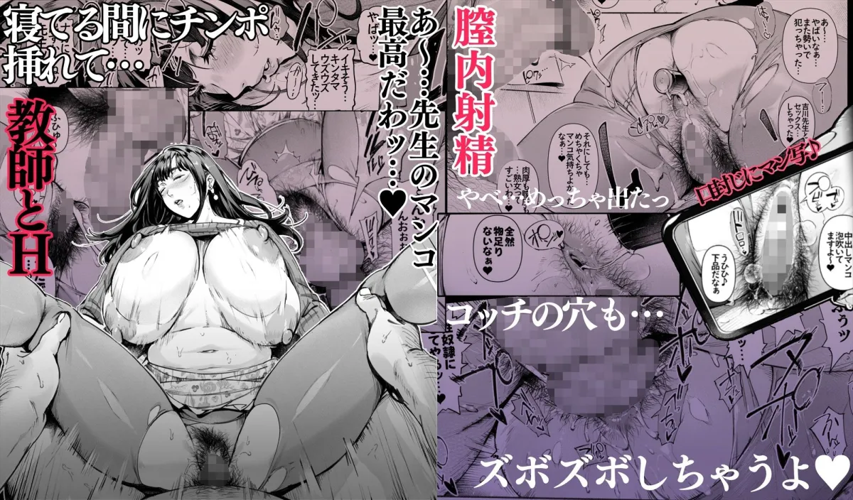 ボクのいいなり吉川先生