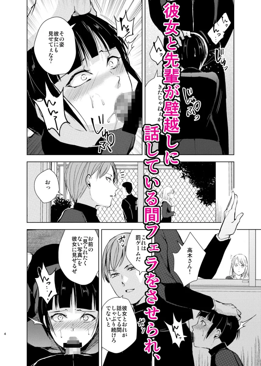 弓道男子2×寝取られ調教 部活の先輩にメス堕ちさせられ彼女に隠れて羞恥調教されました