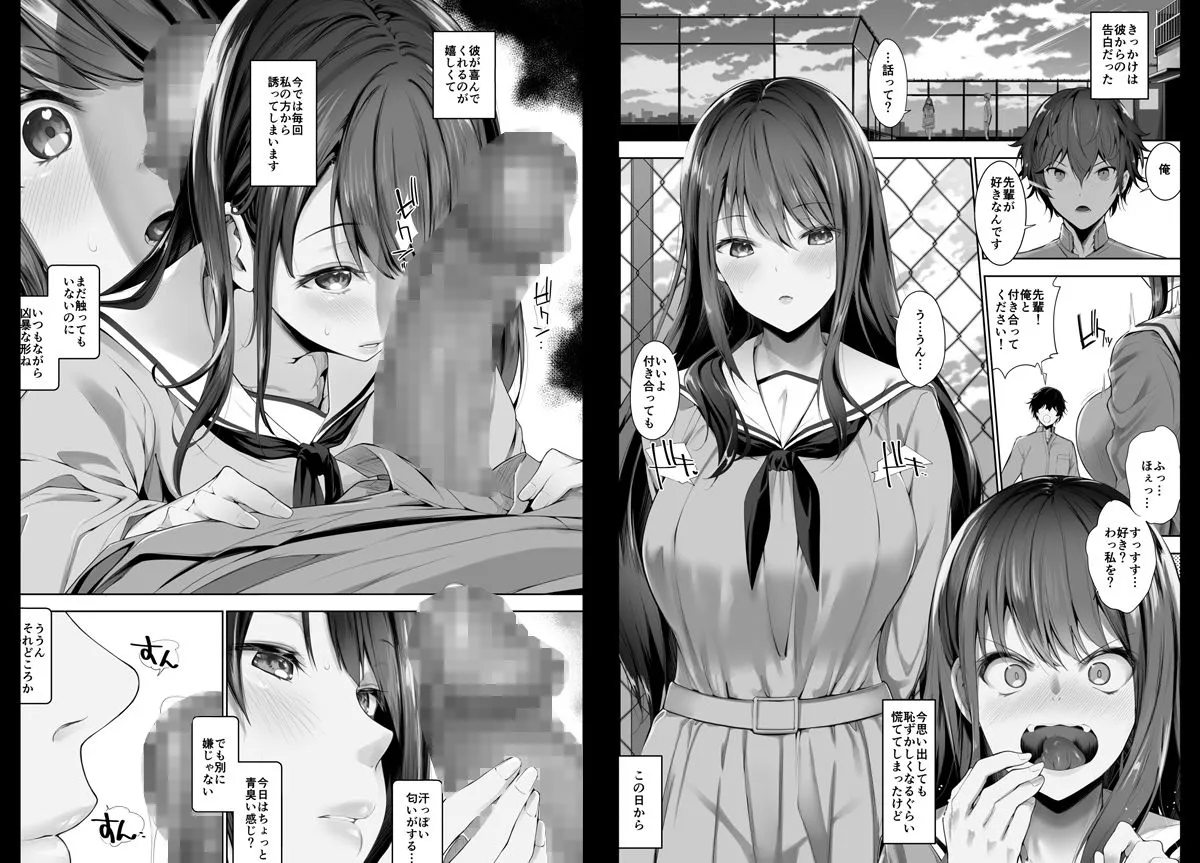 僕と里衣菜先輩の秘密の部活動～ミステリアスな先輩が発情してHに夢中になる話～