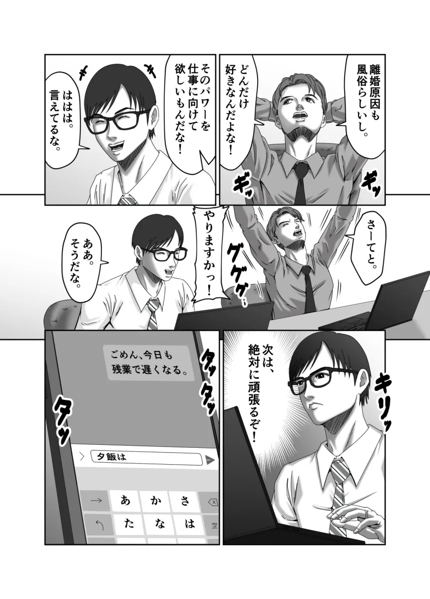 夫は知らない… 妻の淫顔（かお）