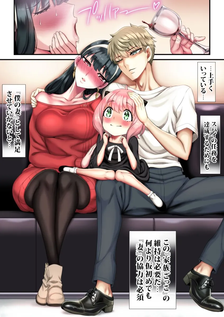 負けイキ覚えた僕の妻