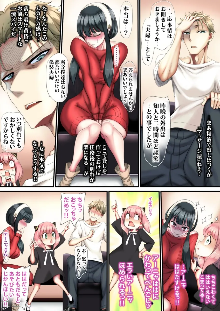 負けイキ覚えた僕の妻