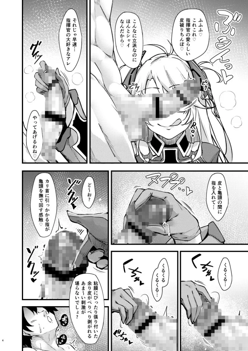 ドスケベレーン ～プリンツ・オイゲンの場合～