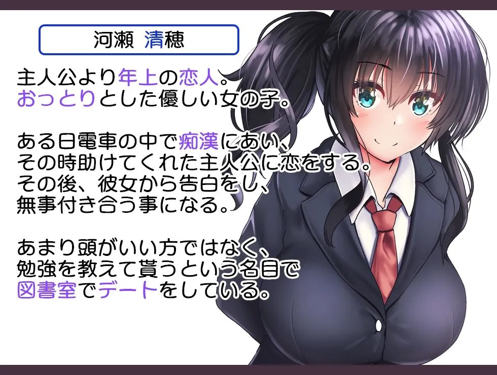 妹ネトリ -私が先に好きだったのに-