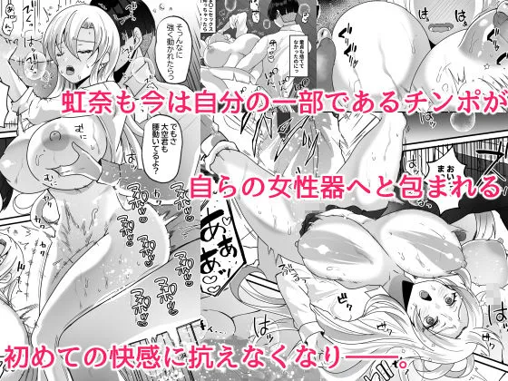 僕とギャルの入れ替わりライフ