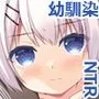 【JK幼馴染NTR】それでもキミが好きだから…後編