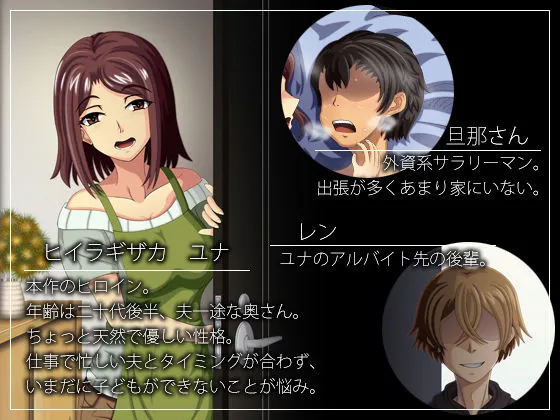 若い男の精液で孕む妻