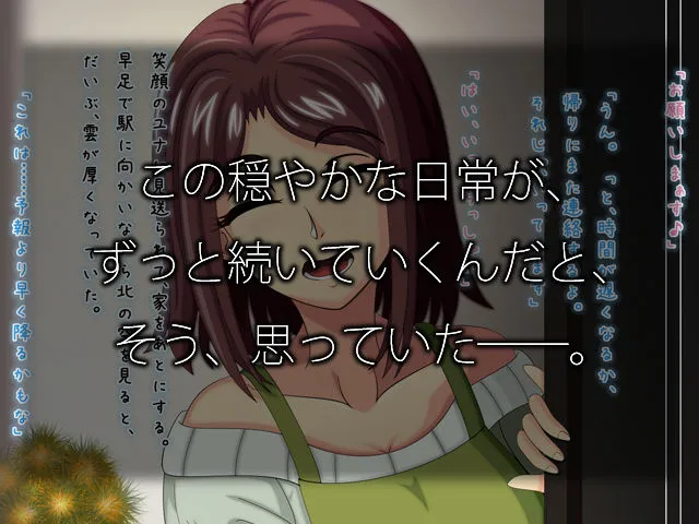 若い男の精液で孕む妻