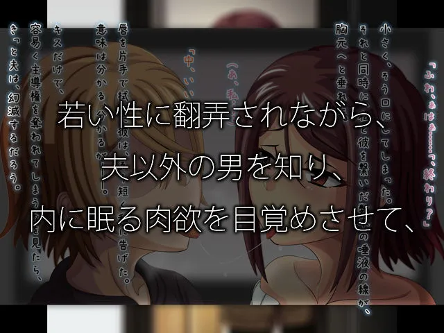 若い男の精液で孕む妻