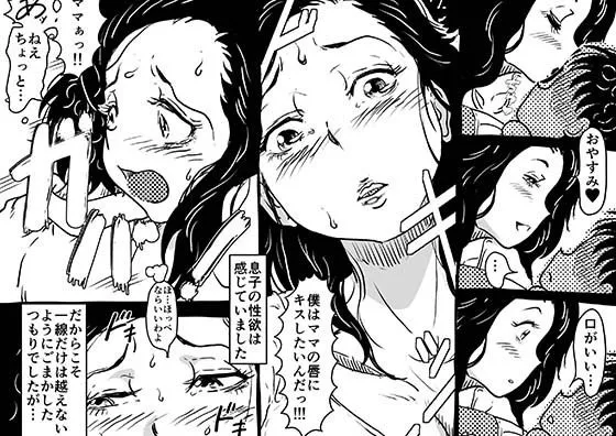 初めての近親相姦 一線を越えて中出し看病をしてくれたママの話。