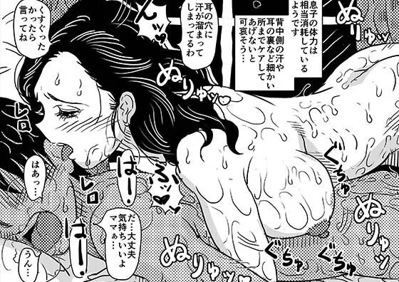 初めての近親相姦 一線を越えて中出し看病をしてくれたママの話。