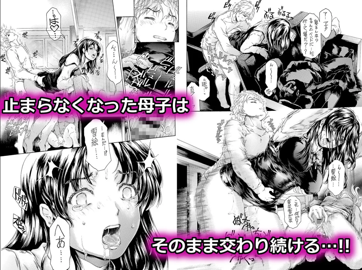 9時から5時までの恋人 第12話