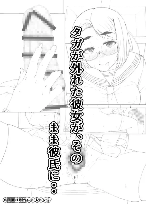 月曜には優等生に戻る 僕だけの彼女は、目の前でｘｘするような変態でした