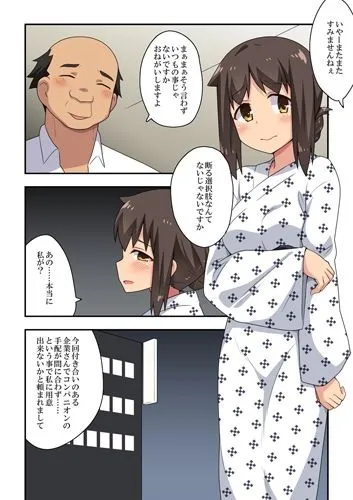 新妻七歌の露出宴会