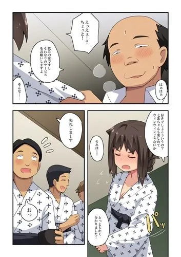 新妻七歌の露出宴会
