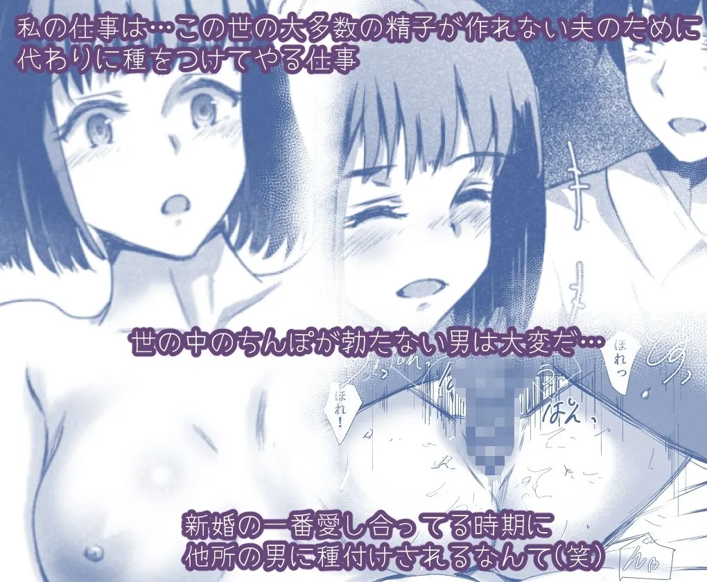 種付け代行サービス～精子提供致します！～