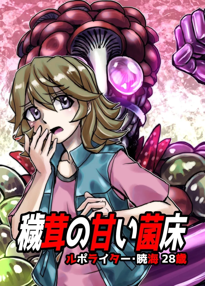 ビヨンド（BEYOND）～愛すべき彼方の人びと6